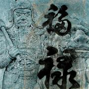 Titel: Chine 01, Kunstenaar: BLONDEAU, Patrick