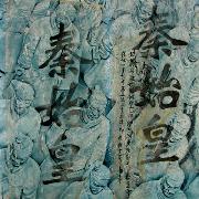 Titel: Chine 10, Kunstenaar: BLONDEAU, Patrick