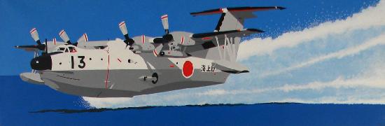 Titel: Shin Meiwa, Kunstenaar: Dumont, Michel